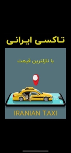 تاکسی ایرانی در استانبول (اسنپ استانبول)