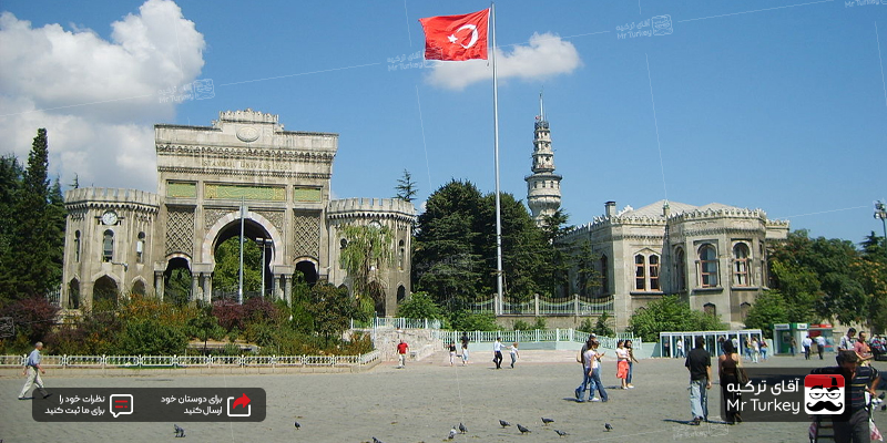 دانشگاه-استانبول