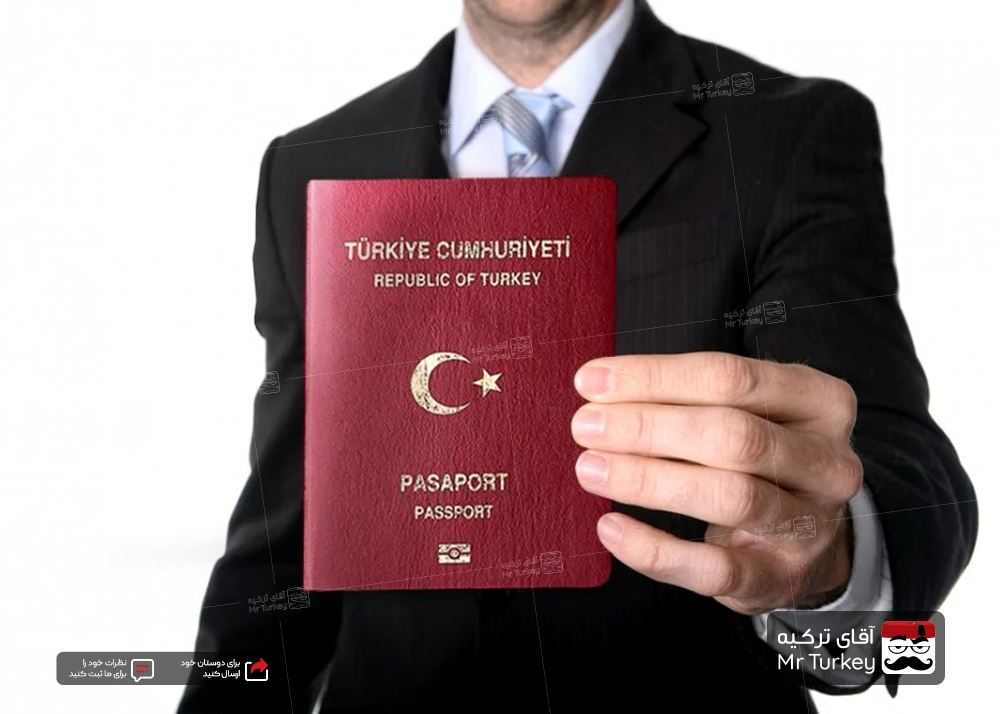 پاسپورت ترکیه | قوانین اخذ، روش های دریافت و ارزش پاسپورت | آقای ترکیه