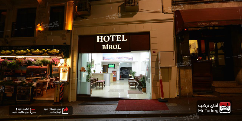 Birol_Hotel