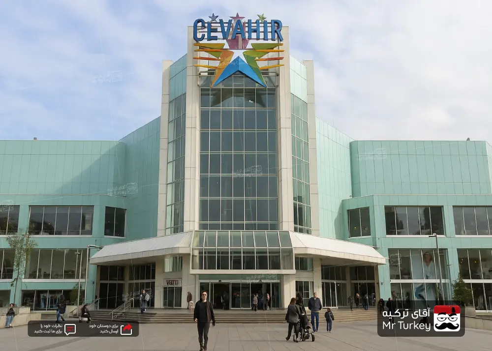مرکز خرید جواهر استانبول؛ تجربه‌ای متفاوت از خرید و تفریح در قلب استانبول