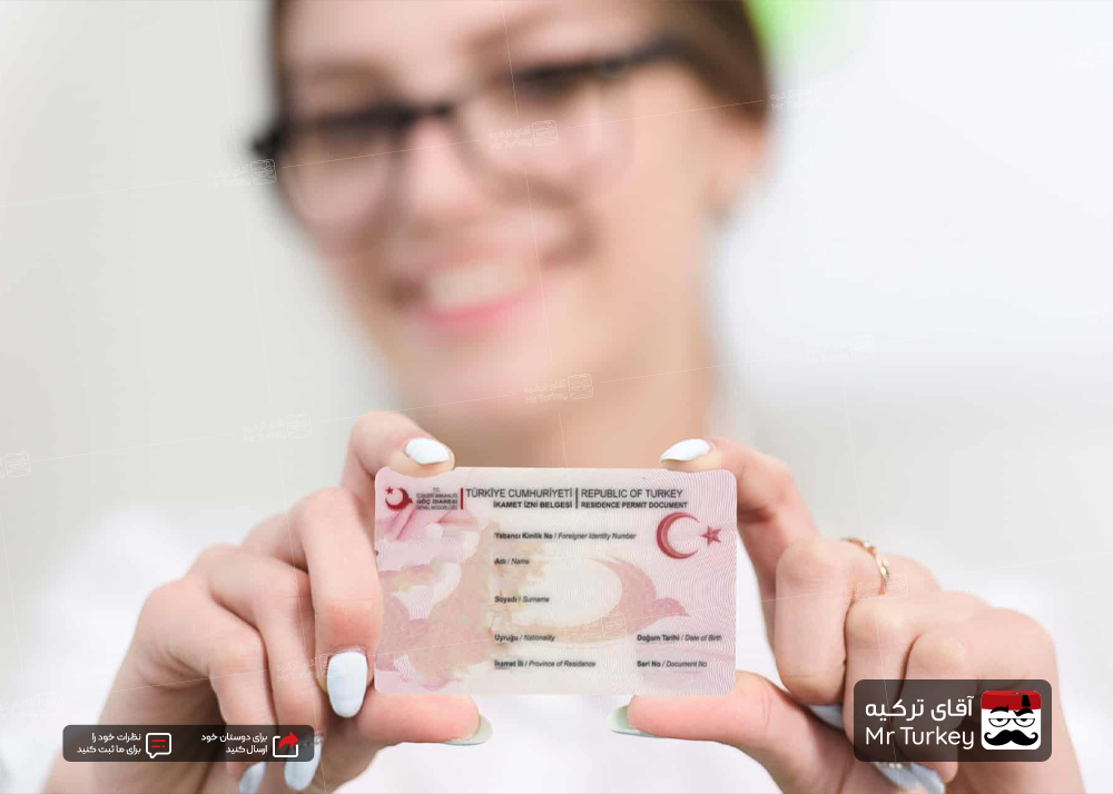 گم کردن کارت اقامت ترکیه (کیملیک) و مراحل لازم برای دریافت آن!