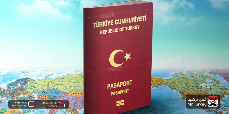 شهروندی-ترکیه
