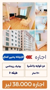 واحد سالیانه استانبول کایتهانه