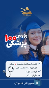 اجنت رسمی دانشگاههای ترکیه_ پذیرش رایگان