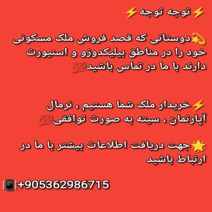 خریدار ملک شما در مناطق بیلیکدوزو و اسنیورت