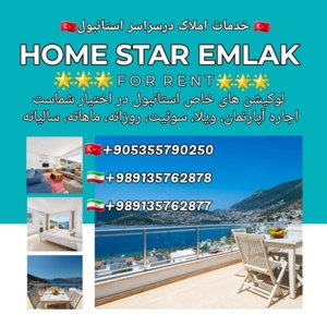 شرکت خدمات املاک و اقامت هوم استار استانبول