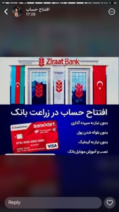 افتتاح حساب در بانک های ترکیه  فقط با پاپورت