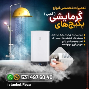 تعمیرات تخصصی انواع پکیج های گرمایشی در استانبول