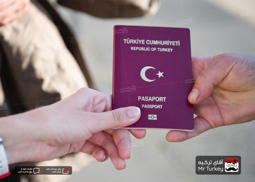 قوانین جدید اخذ پاسپورت ترکیه ۲۰۲۲