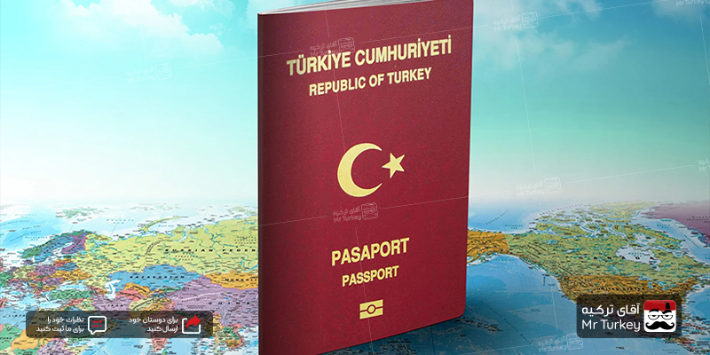 پاسپورت-ترکیه