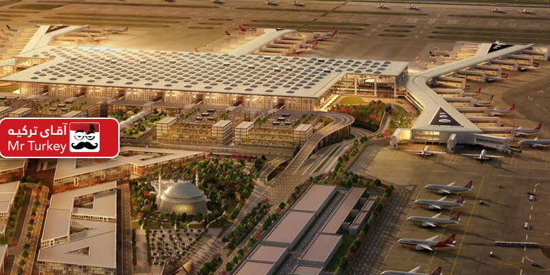 فرودگاه جدید استانبول 
