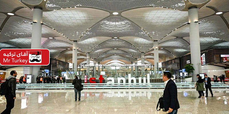فرودگاه جدید استانبول