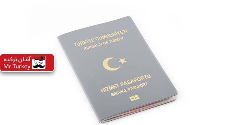 پاسپورت خاکستری ترکیه