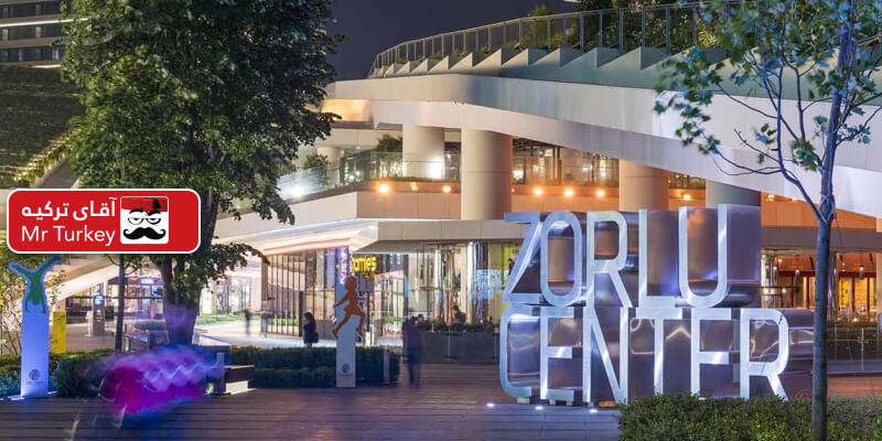 zorlu center istanbul