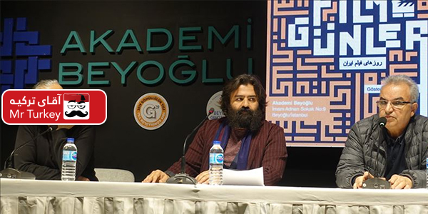 نشست بررسی سینمای ترکیه و ایران در استانبول
