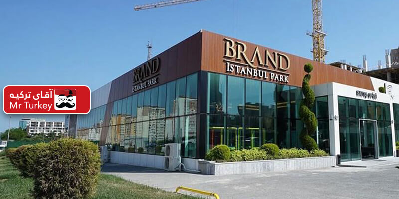 Brand istanbul park