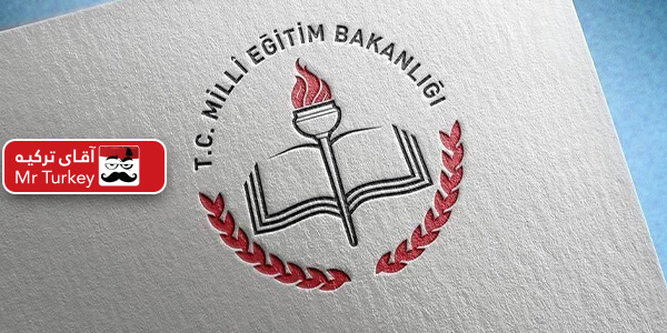 ثبت‌نام متقاضیان خارجی بورسیه تحصیلی در ترکیه آغاز شد
