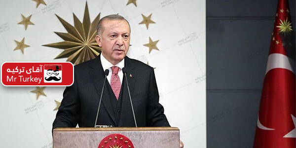 اردوغان: کمپین همبستگی ملی را با اهدای 7 ماه حقوق خود، آغاز می‌کنیم