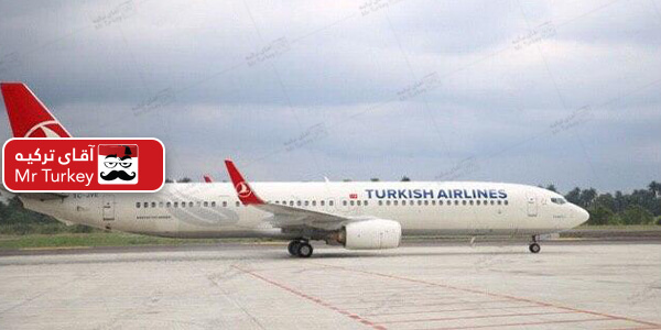 تصمیمات جدید ترکیش ایر لاین در خصوص پروازها
