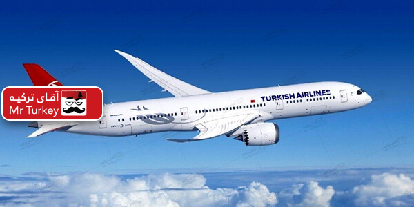 اطلاعیه جدید ترکیش ایرلاین درباره پرواز های بین المللی