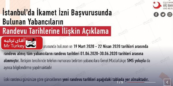 بیانیه جدید اداره مهاجرت ترکیه درباره تاریخ راندوو