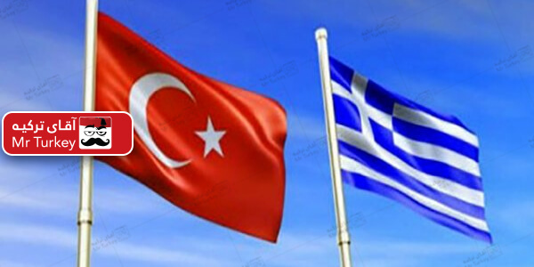 ترکیه سفیر یونان را برای اعلام اعتراض، احضار کرد