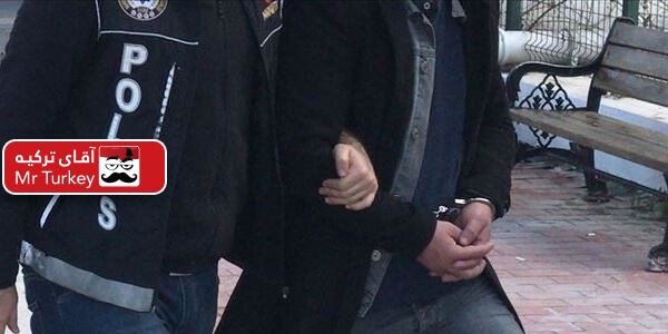 محکومیت یک ایرانی به جرم فروش مواد مخدر در ترکیه به بیش از 12 سال حبس