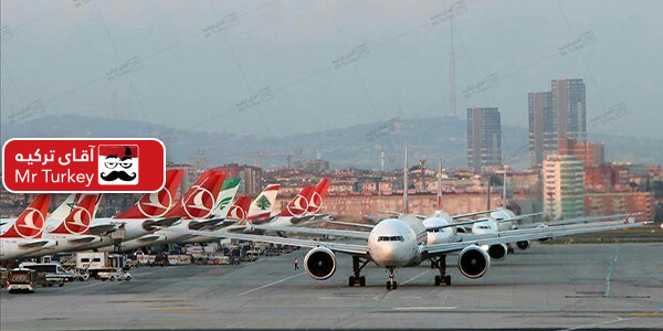 اداره کل هواپیمایی کشوری ترکیه مقررات لغو پروازها بدلیل شیوع کرونا را اعلام کرد