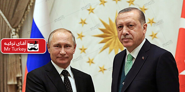 چرا ترکیه و روسیه نمی‌توانند متحد استراتژیک باشند؟