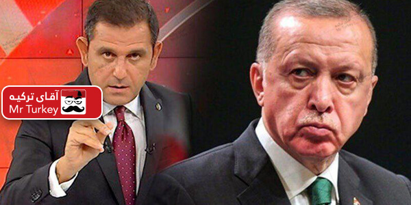 شکایت رئیس‌جمهوری ترکیه از خبرنگار شبکه فاکس