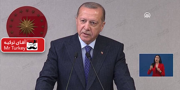 اردوغان: پیشرفت‌های مهمی در راستای کنترل شیوع بیماری کووید-19 داریم