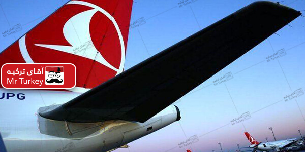 آغاز پروازهای هواپیمایی ترکیش از اول می