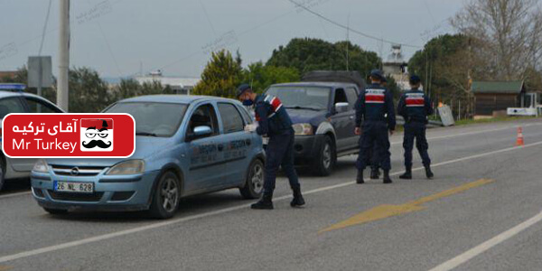 بخشنامه جديد وزارت كشور ترکیه برای محدوديت های تردد