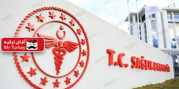 وزارت بهداشت ترکیه: بیش از 10 هزار بیمار مبتلا به کرونا در کشور بهبود یافتند