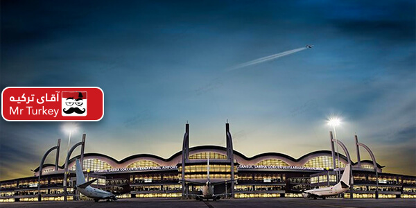 آغاز مجدد فعالیت بخش کارگوی فرودگاه «سابیها گوکچن» استانبول