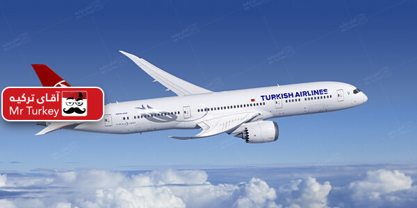 شرکت خطوط هوایی ترکیه (ترکیش ایر) زمان از سرگیری پرواز‌های داخلی و خارجی خود را به تعویق انداخت.