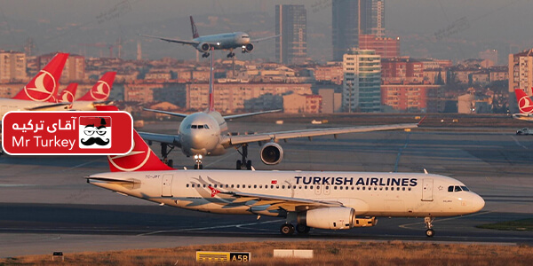 هواپیمایی ترکیش اعلام کرد . برنامه ریزی پروازهای افزایش یافته