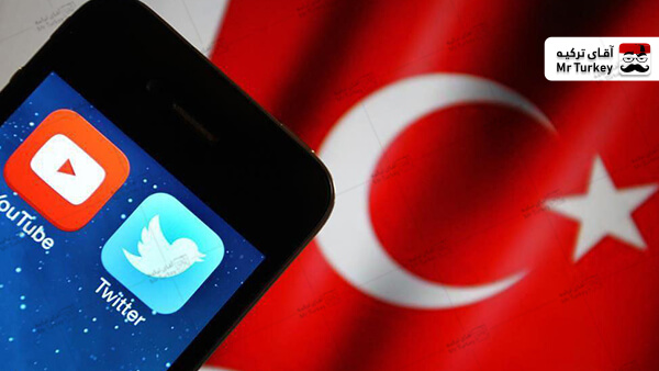 ترکیه قانون کنترل شبکه‌های اجتماعی را به تصویب رساند