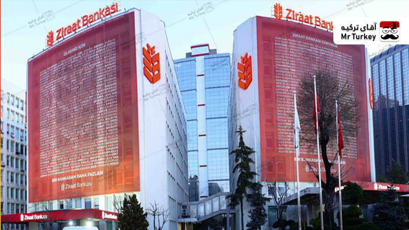 افتتاح حساب در بانک ترکیه